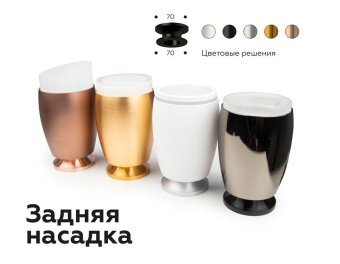 Насадка передняя поворотная Ambrella light DIY Spot N7003